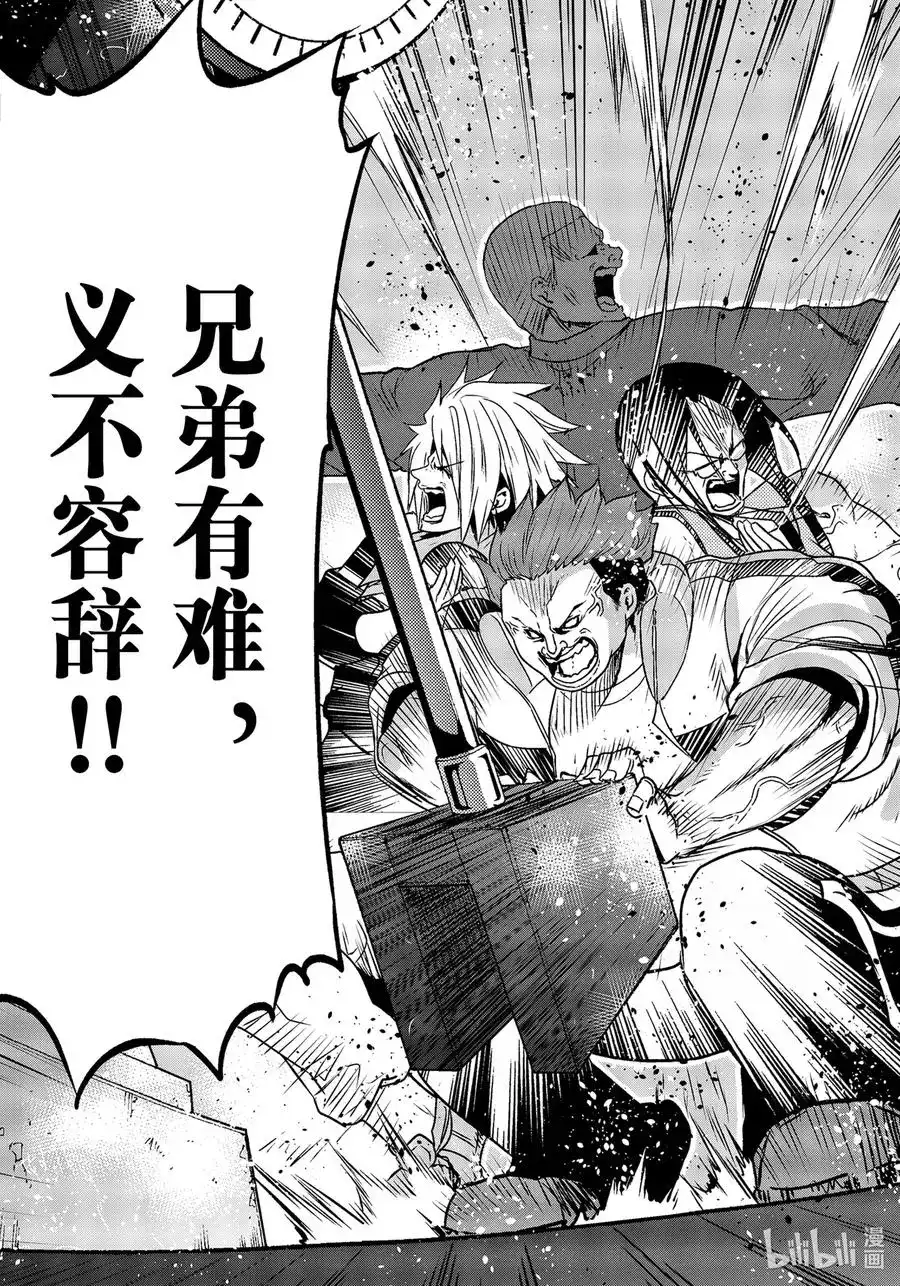 单话第74话HypnosisCrisis催眠危机-GRANDBLUE碧蓝之海-井上坚二 / 吉冈公威（第35张）