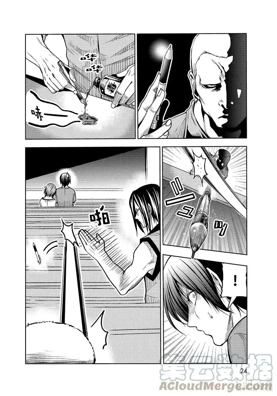 单话第74话HypnosisCrisis催眠危机-GRANDBLUE碧蓝之海-井上坚二 / 吉冈公威（第20张）