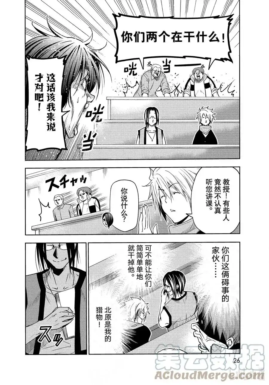 单话第74话HypnosisCrisis催眠危机-GRANDBLUE碧蓝之海-井上坚二 / 吉冈公威（第22张）