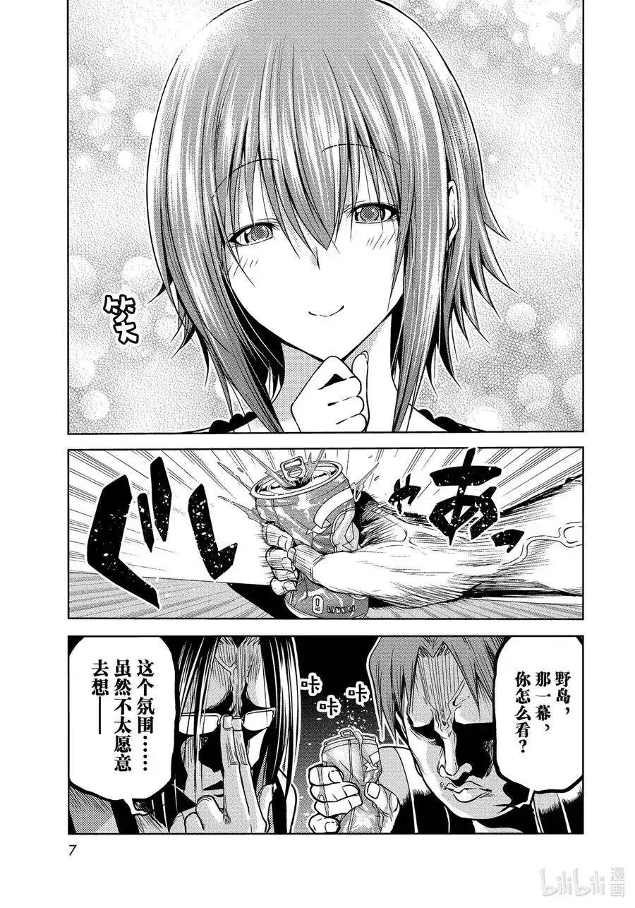 单话第74话HypnosisCrisis催眠危机-GRANDBLUE碧蓝之海-井上坚二 / 吉冈公威（第3张）