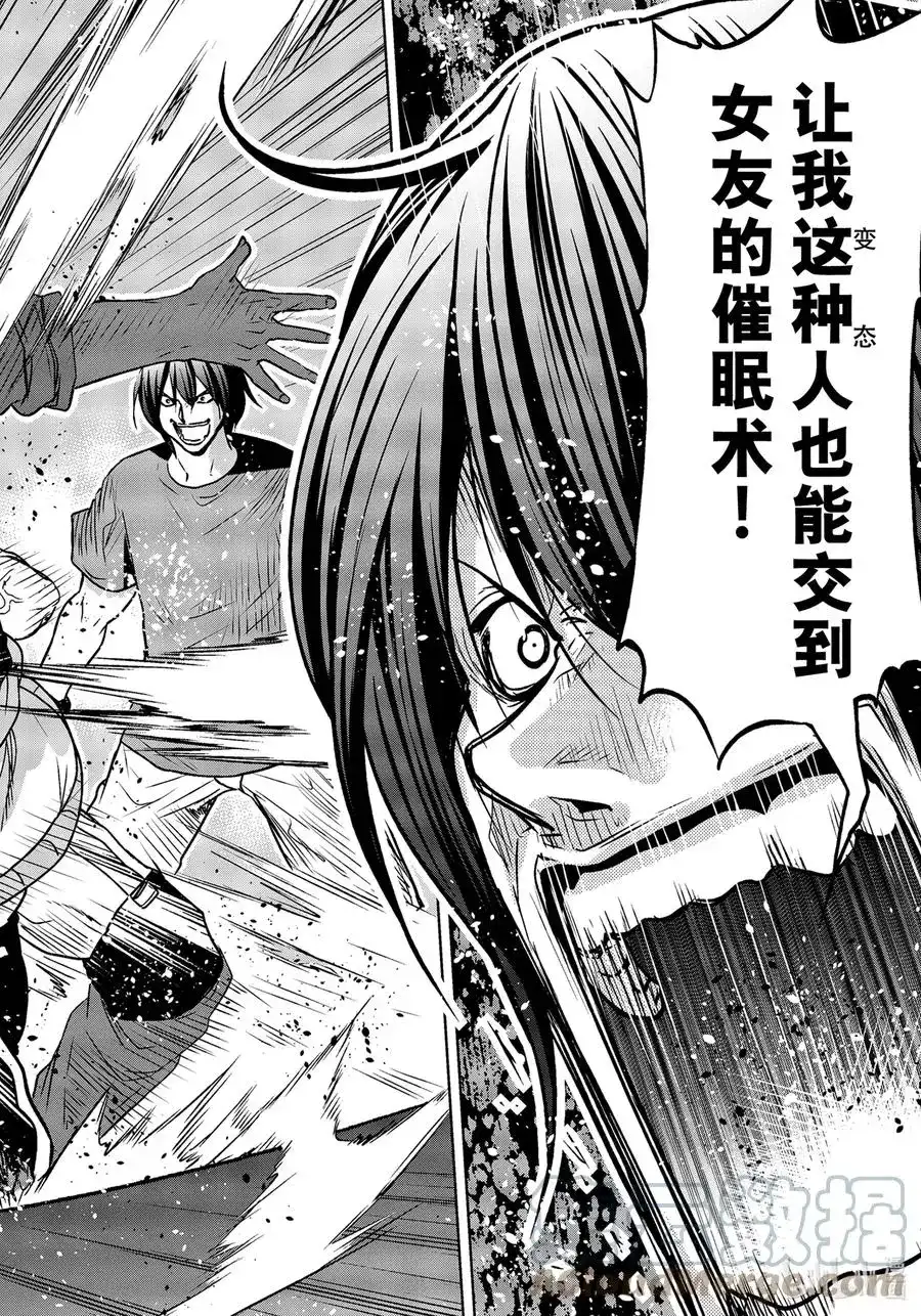 单话第74话HypnosisCrisis催眠危机-GRANDBLUE碧蓝之海-井上坚二 / 吉冈公威（第34张）