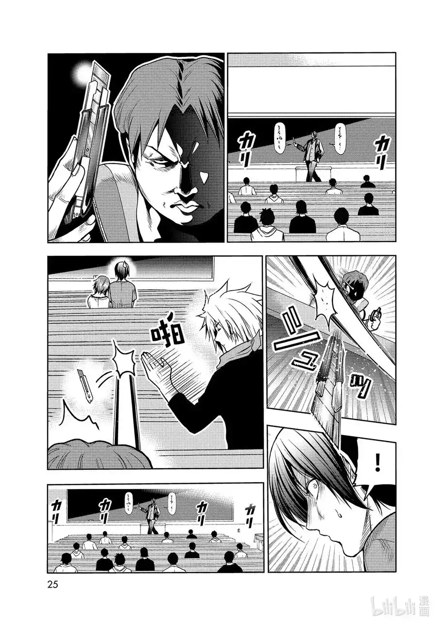 单话第74话HypnosisCrisis催眠危机-GRANDBLUE碧蓝之海-井上坚二 / 吉冈公威（第21张）