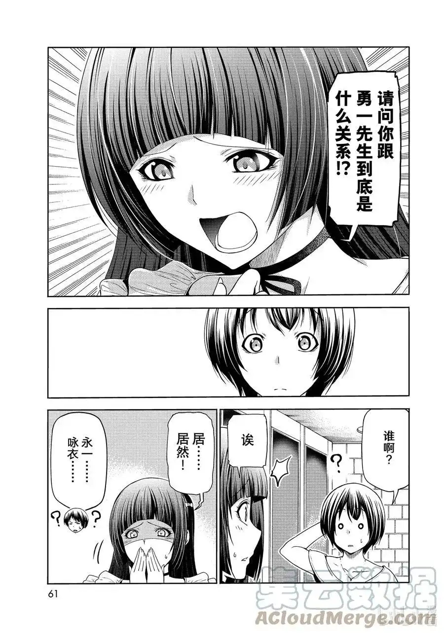 单话第75话盛装打扮-GRANDBLUE碧蓝之海-井上坚二 / 吉冈公威（第26张）
