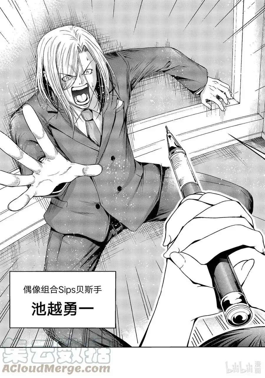单话第75话盛装打扮-GRANDBLUE碧蓝之海-井上坚二 / 吉冈公威（第30张）