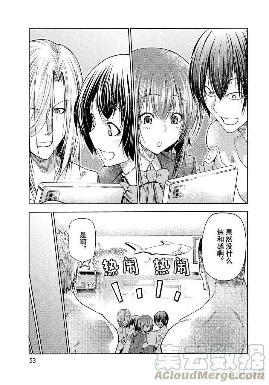 单话第75话盛装打扮-GRANDBLUE碧蓝之海-井上坚二 / 吉冈公威（第18张）