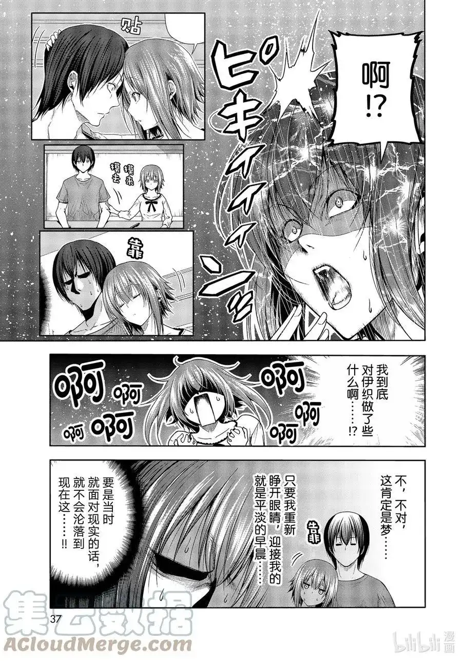 单话第75话盛装打扮-GRANDBLUE碧蓝之海-井上坚二 / 吉冈公威（第2张）