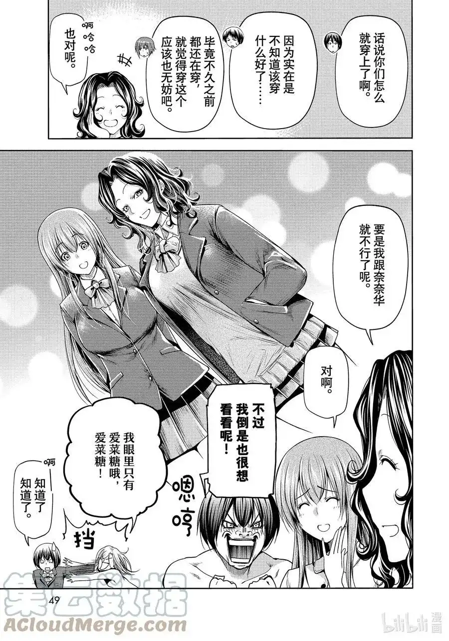 单话第75话盛装打扮-GRANDBLUE碧蓝之海-井上坚二 / 吉冈公威（第14张）
