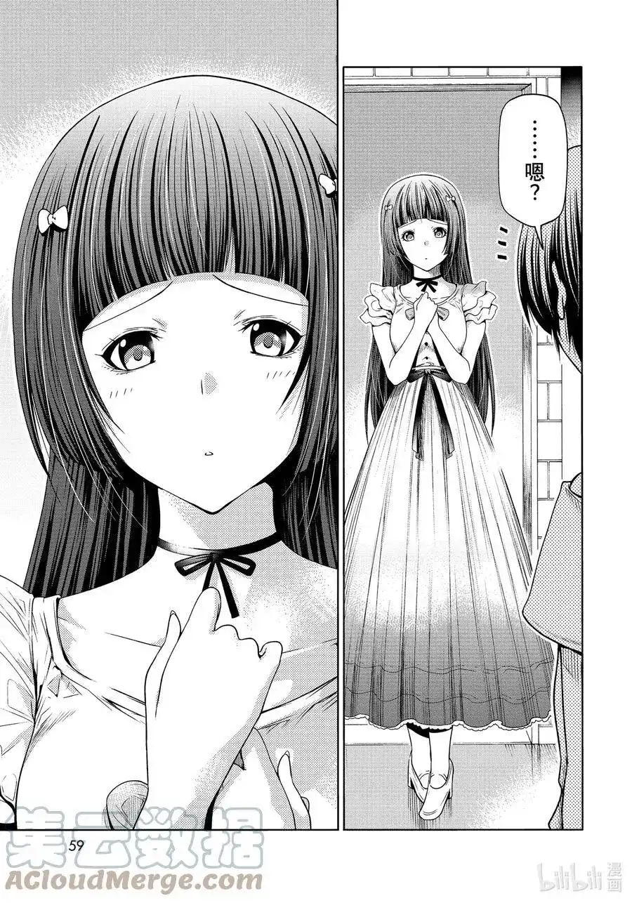单话第75话盛装打扮-GRANDBLUE碧蓝之海-井上坚二 / 吉冈公威（第24张）