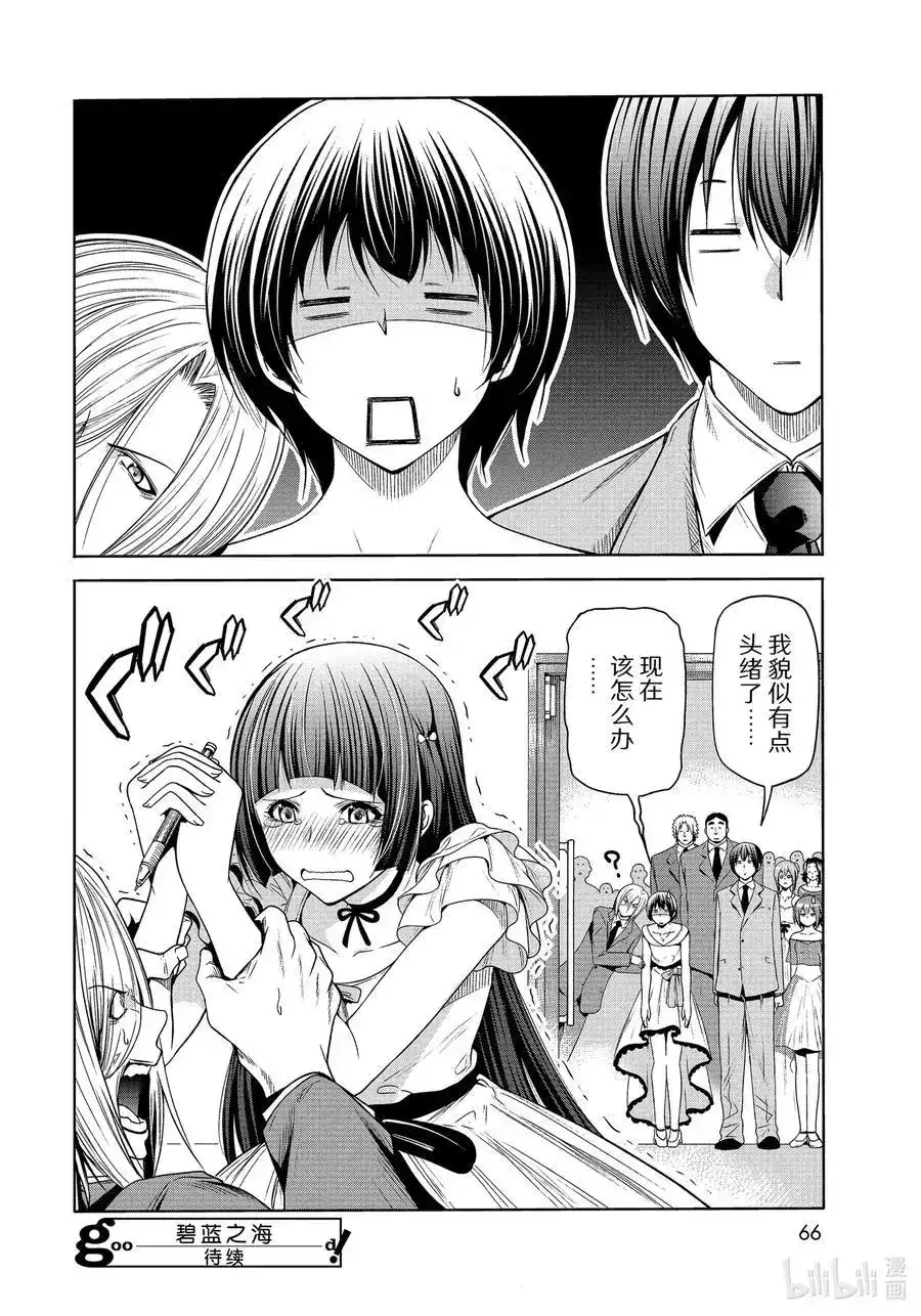 单话第75话盛装打扮-GRANDBLUE碧蓝之海-井上坚二 / 吉冈公威（第31张）