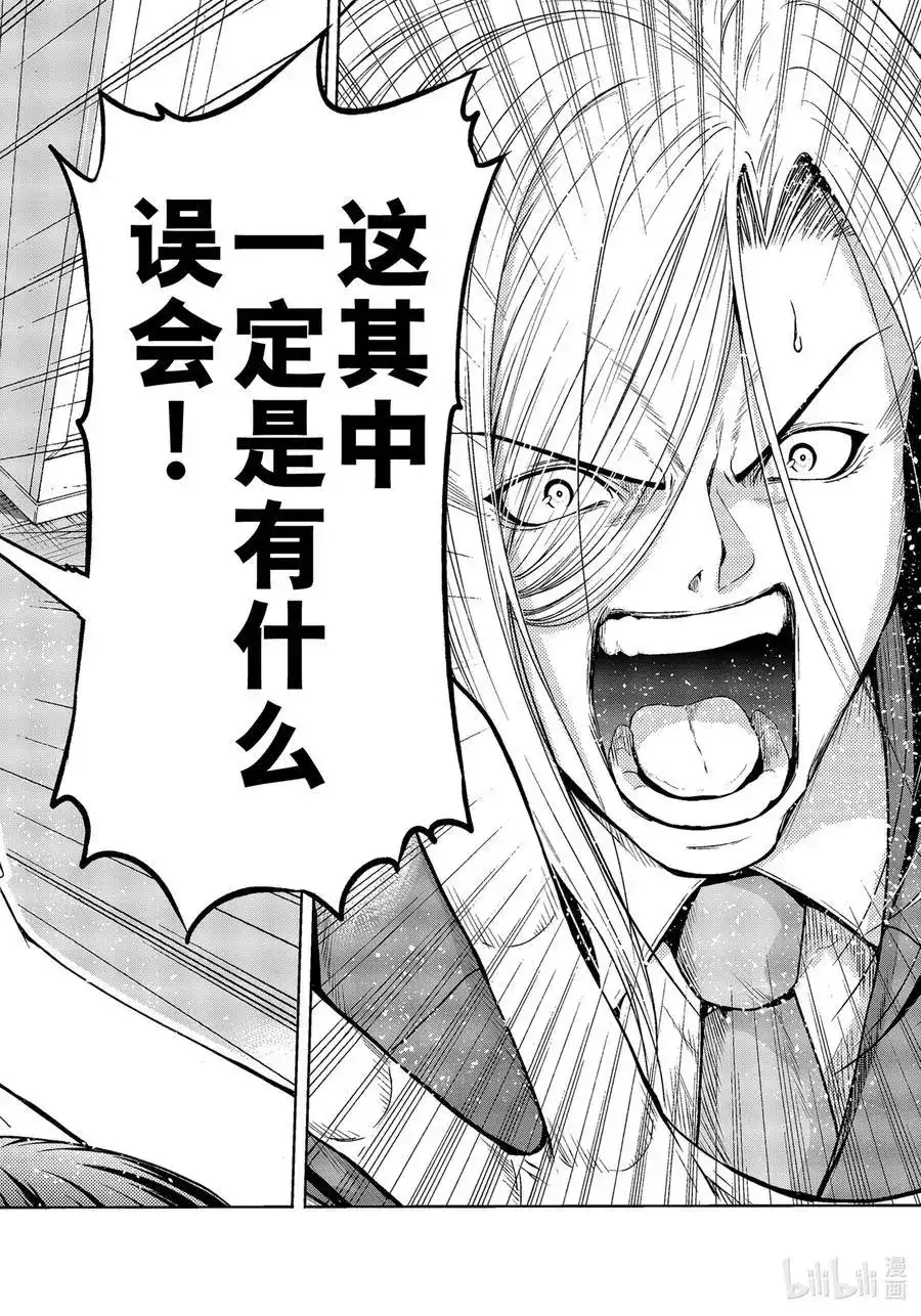 单话第75话盛装打扮-GRANDBLUE碧蓝之海-井上坚二 / 吉冈公威（第29张）