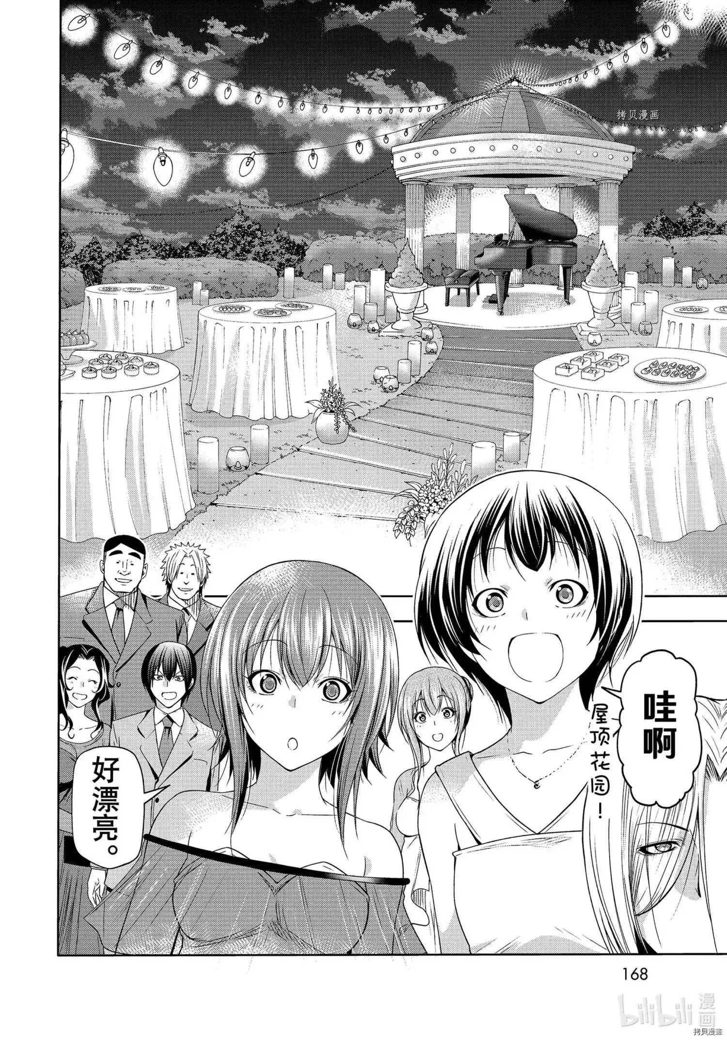 单话第76话-GRANDBLUE碧蓝之海-井上坚二 / 吉冈公威（第3张）