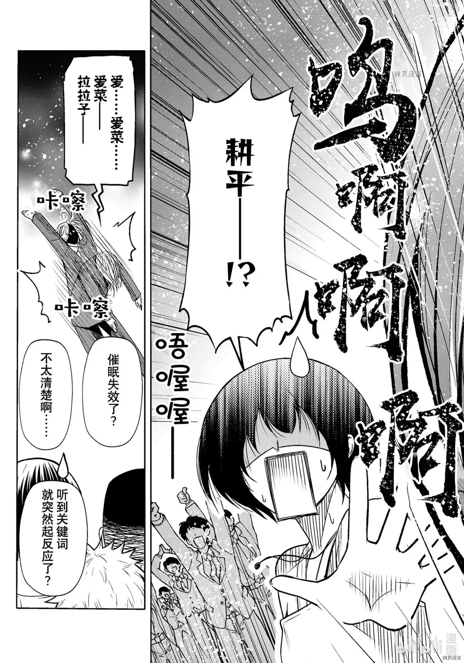 单话第76话-GRANDBLUE碧蓝之海-井上坚二 / 吉冈公威（第28张）