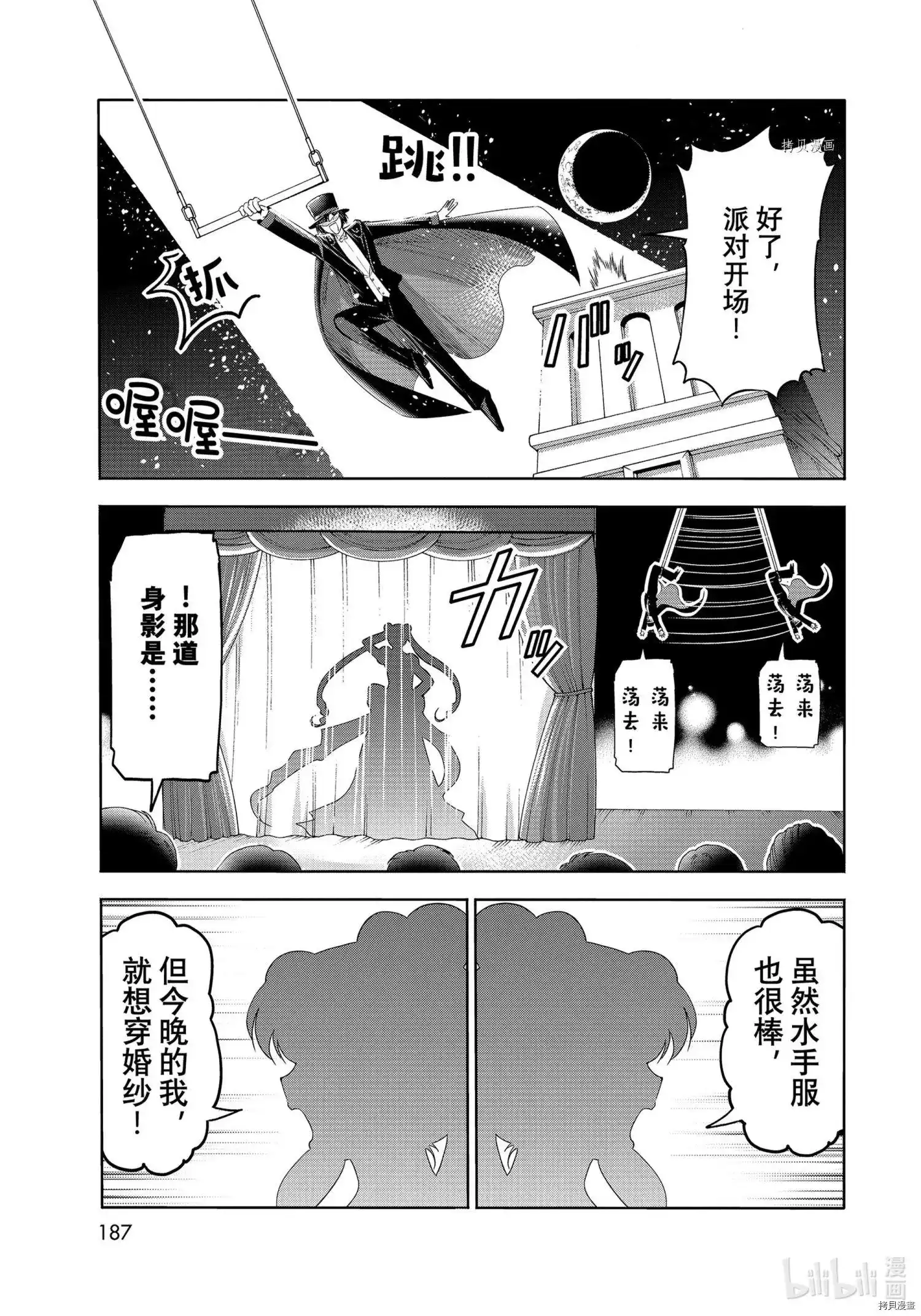 单话第76话-GRANDBLUE碧蓝之海-井上坚二 / 吉冈公威（第22张）