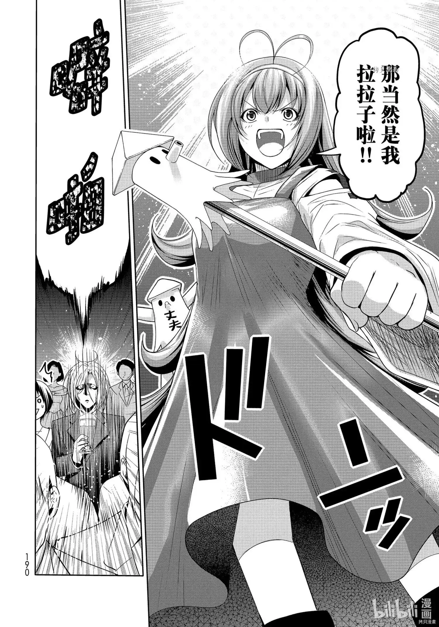 单话第76话-GRANDBLUE碧蓝之海-井上坚二 / 吉冈公威（第25张）