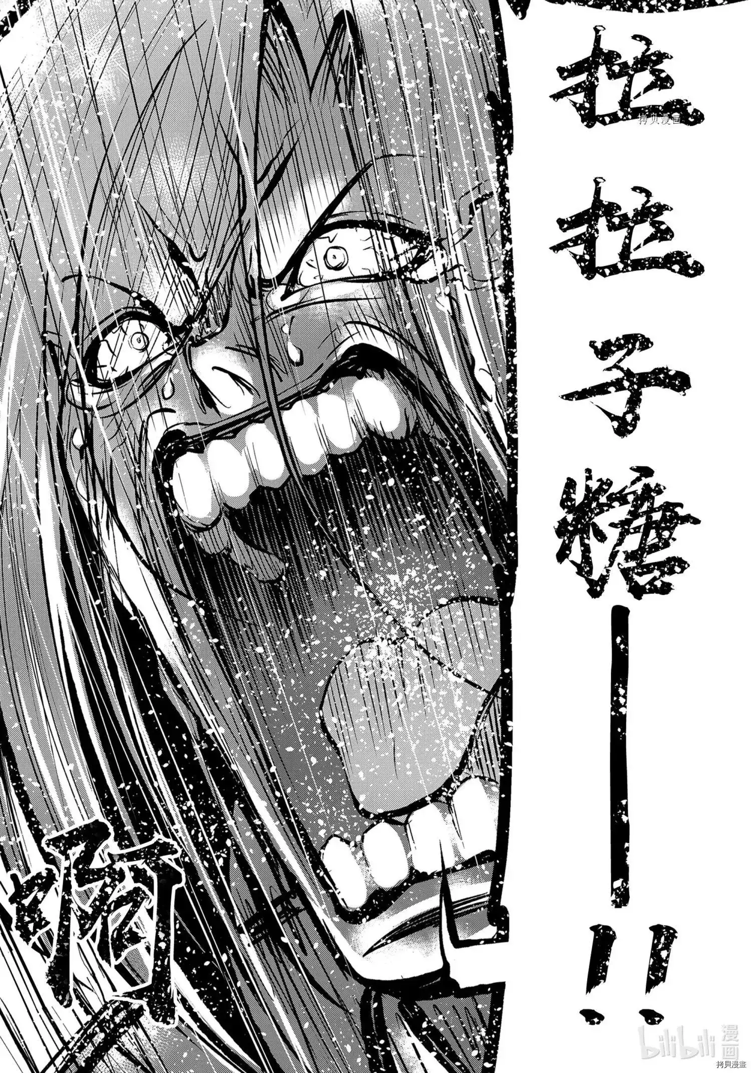 单话第76话-GRANDBLUE碧蓝之海-井上坚二 / 吉冈公威（第27张）