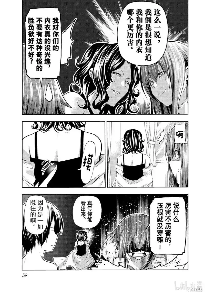 单话第77话-GRANDBLUE碧蓝之海-井上坚二 / 吉冈公威（第24张）