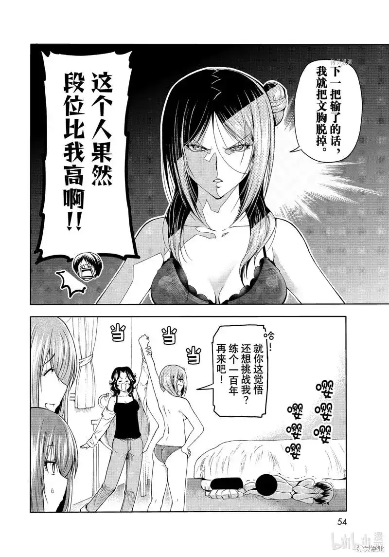 单话第77话-GRANDBLUE碧蓝之海-井上坚二 / 吉冈公威（第19张）