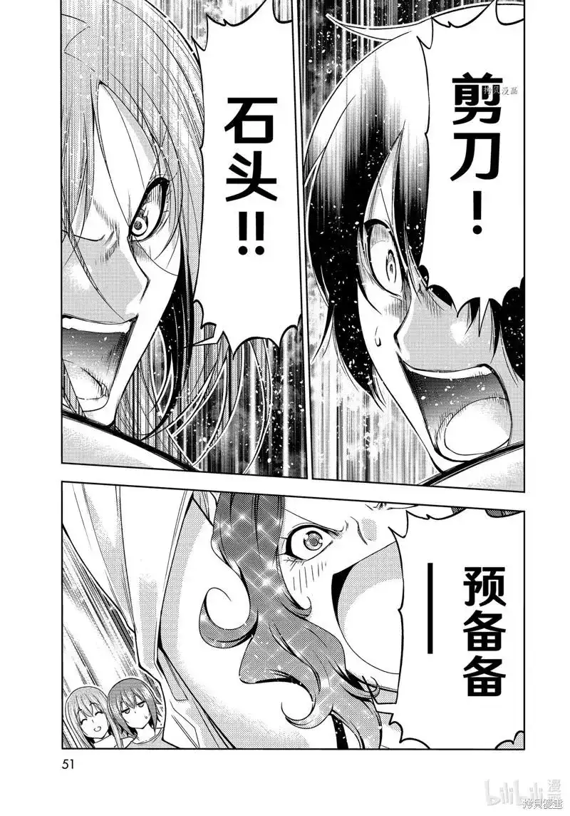 单话第77话-GRANDBLUE碧蓝之海-井上坚二 / 吉冈公威（第16张）