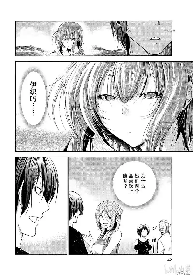 单话第77话-GRANDBLUE碧蓝之海-井上坚二 / 吉冈公威（第7张）