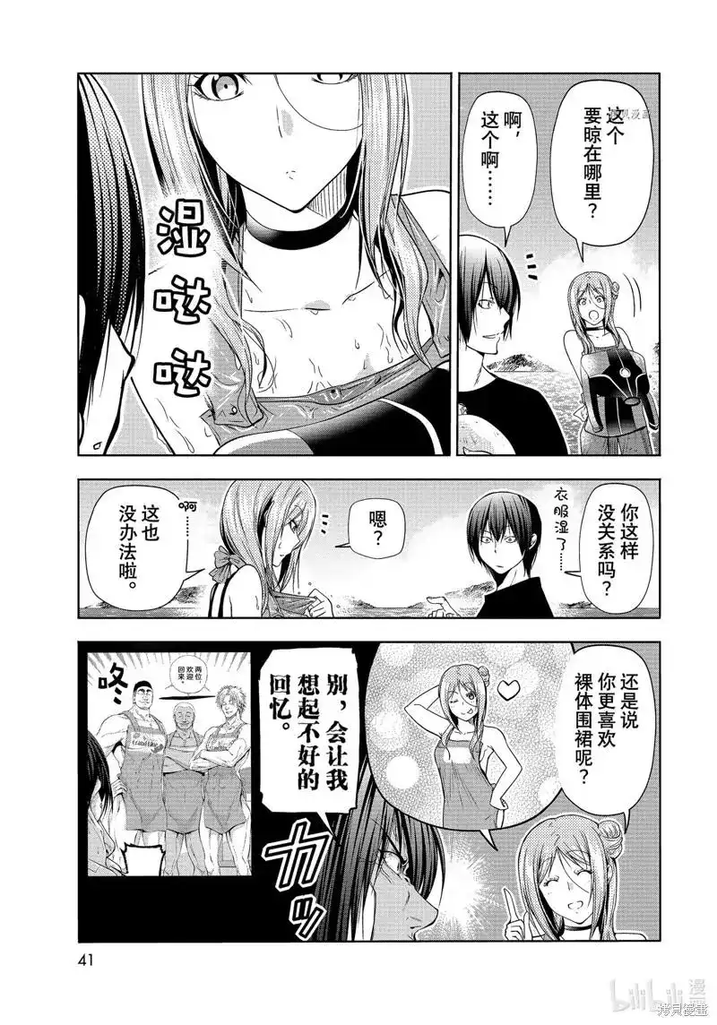 单话第77话-GRANDBLUE碧蓝之海-井上坚二 / 吉冈公威（第6张）