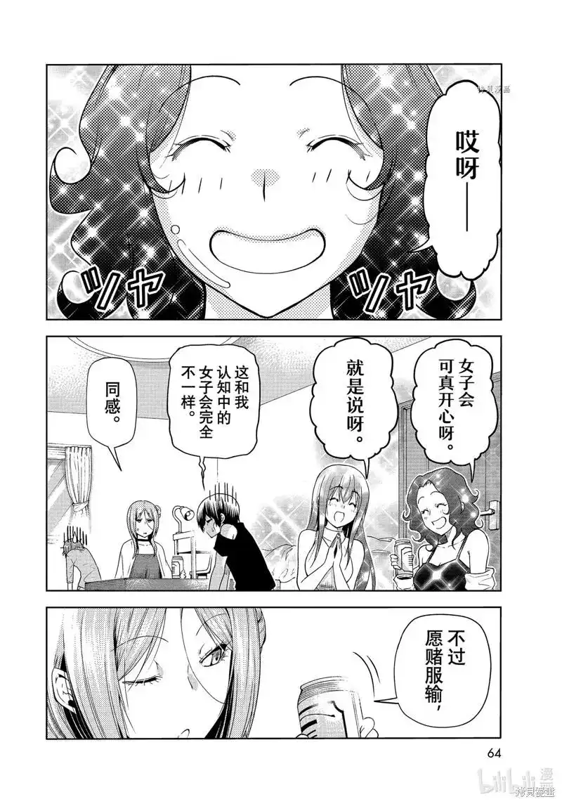 单话第77话-GRANDBLUE碧蓝之海-井上坚二 / 吉冈公威（第29张）