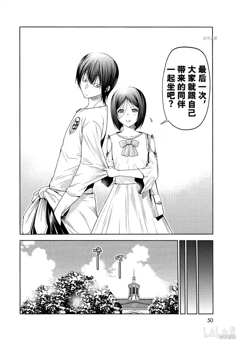 单话第78话-GRANDBLUE碧蓝之海-井上坚二 / 吉冈公威（第46张）