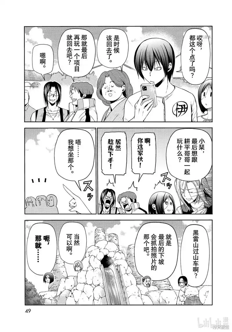 单话第78话-GRANDBLUE碧蓝之海-井上坚二 / 吉冈公威（第45张）