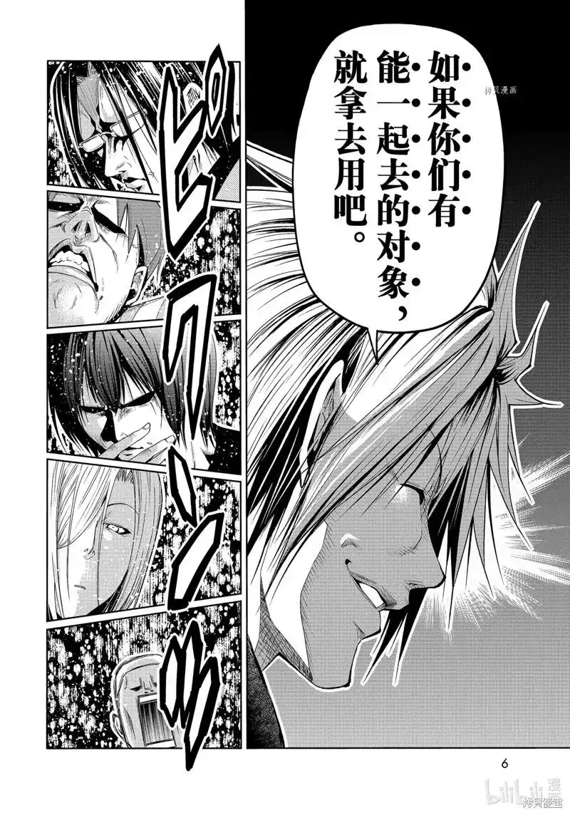 单话第78话-GRANDBLUE碧蓝之海-井上坚二 / 吉冈公威（第2张）