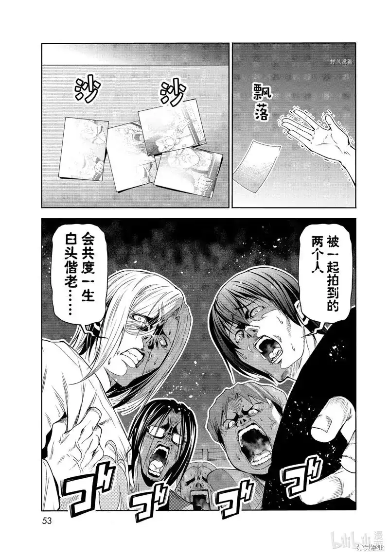 单话第78话-GRANDBLUE碧蓝之海-井上坚二 / 吉冈公威（第49张）