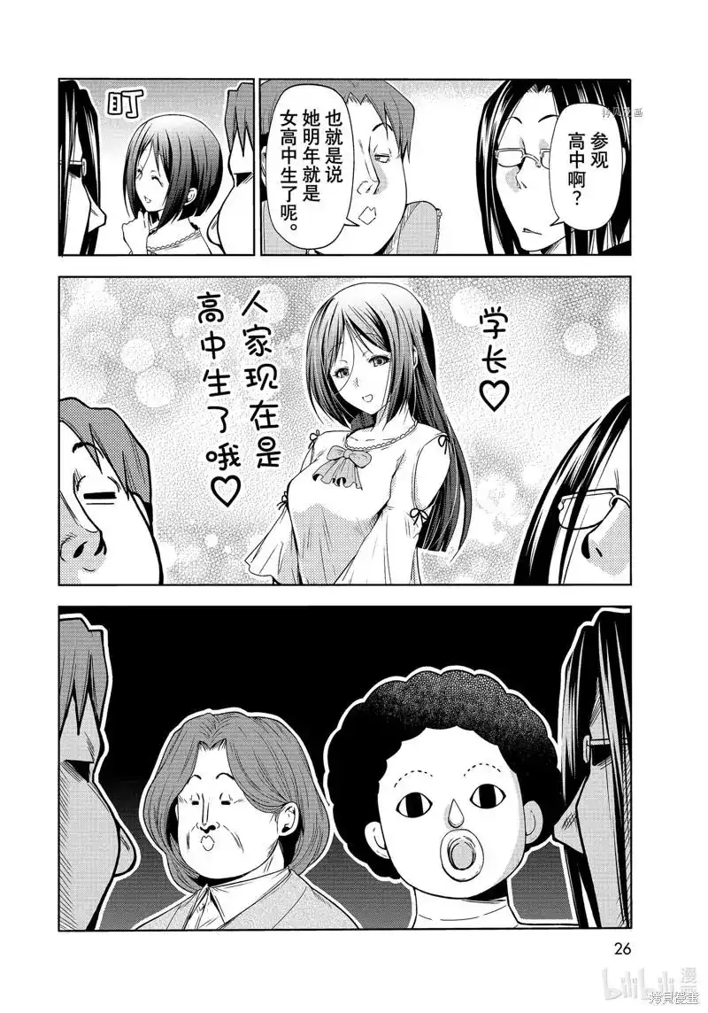 单话第78话-GRANDBLUE碧蓝之海-井上坚二 / 吉冈公威（第22张）