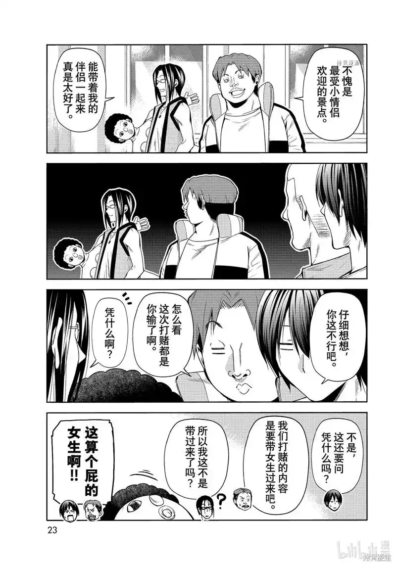 单话第78话-GRANDBLUE碧蓝之海-井上坚二 / 吉冈公威（第19张）