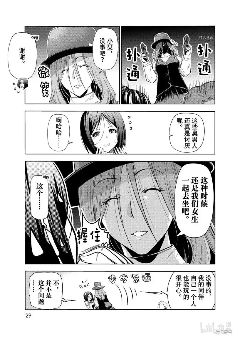 单话第78话-GRANDBLUE碧蓝之海-井上坚二 / 吉冈公威（第25张）