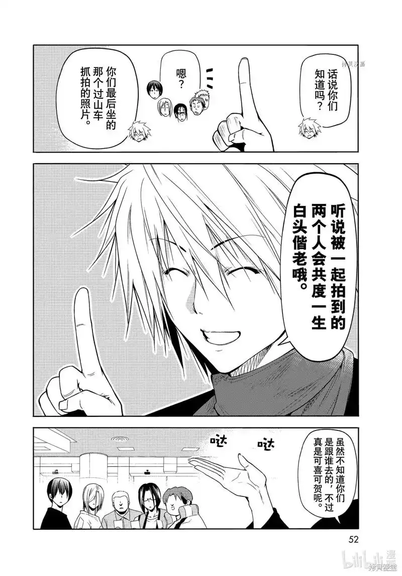 单话第78话-GRANDBLUE碧蓝之海-井上坚二 / 吉冈公威（第48张）