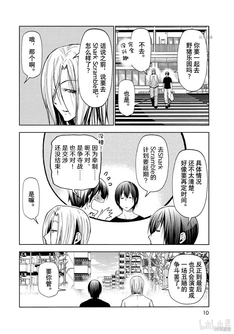 单话第78话-GRANDBLUE碧蓝之海-井上坚二 / 吉冈公威（第6张）