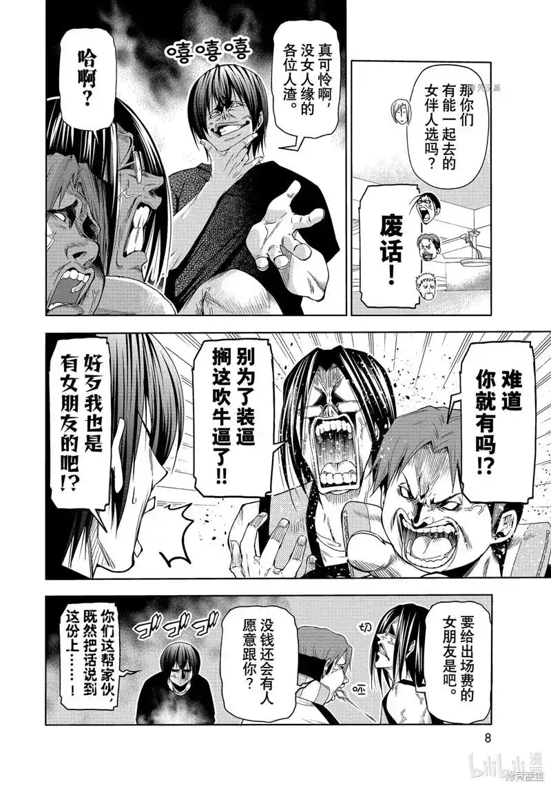 单话第78话-GRANDBLUE碧蓝之海-井上坚二 / 吉冈公威（第4张）
