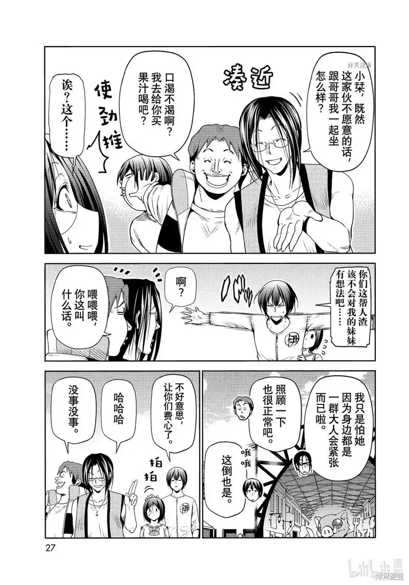 单话第78话-GRANDBLUE碧蓝之海-井上坚二 / 吉冈公威（第23张）