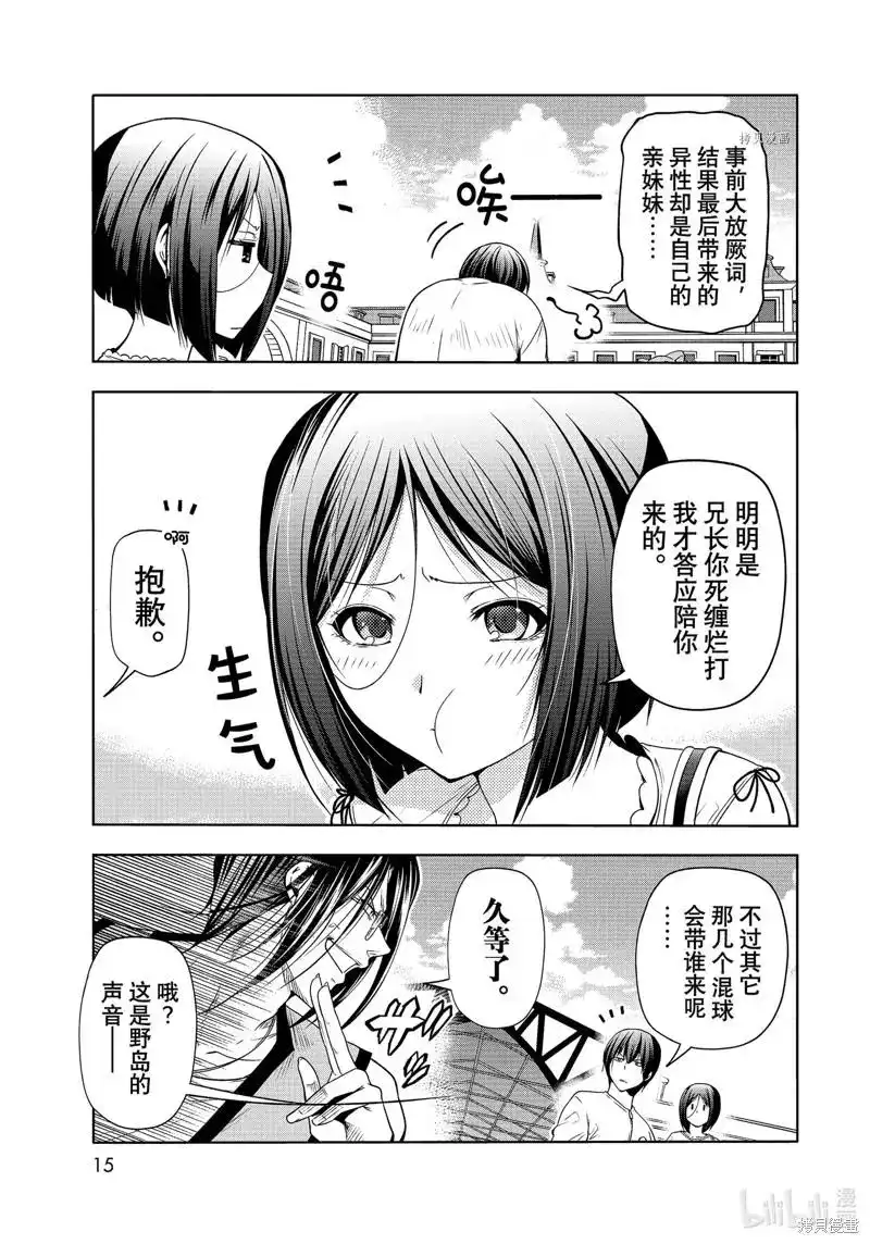 单话第78话-GRANDBLUE碧蓝之海-井上坚二 / 吉冈公威（第11张）