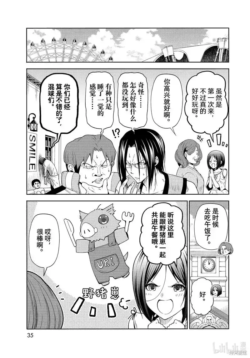 单话第78话-GRANDBLUE碧蓝之海-井上坚二 / 吉冈公威（第31张）