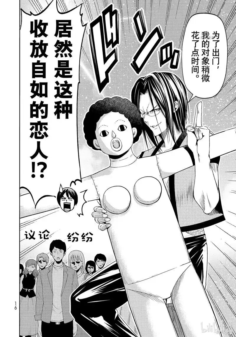 单话第78话-GRANDBLUE碧蓝之海-井上坚二 / 吉冈公威（第12张）