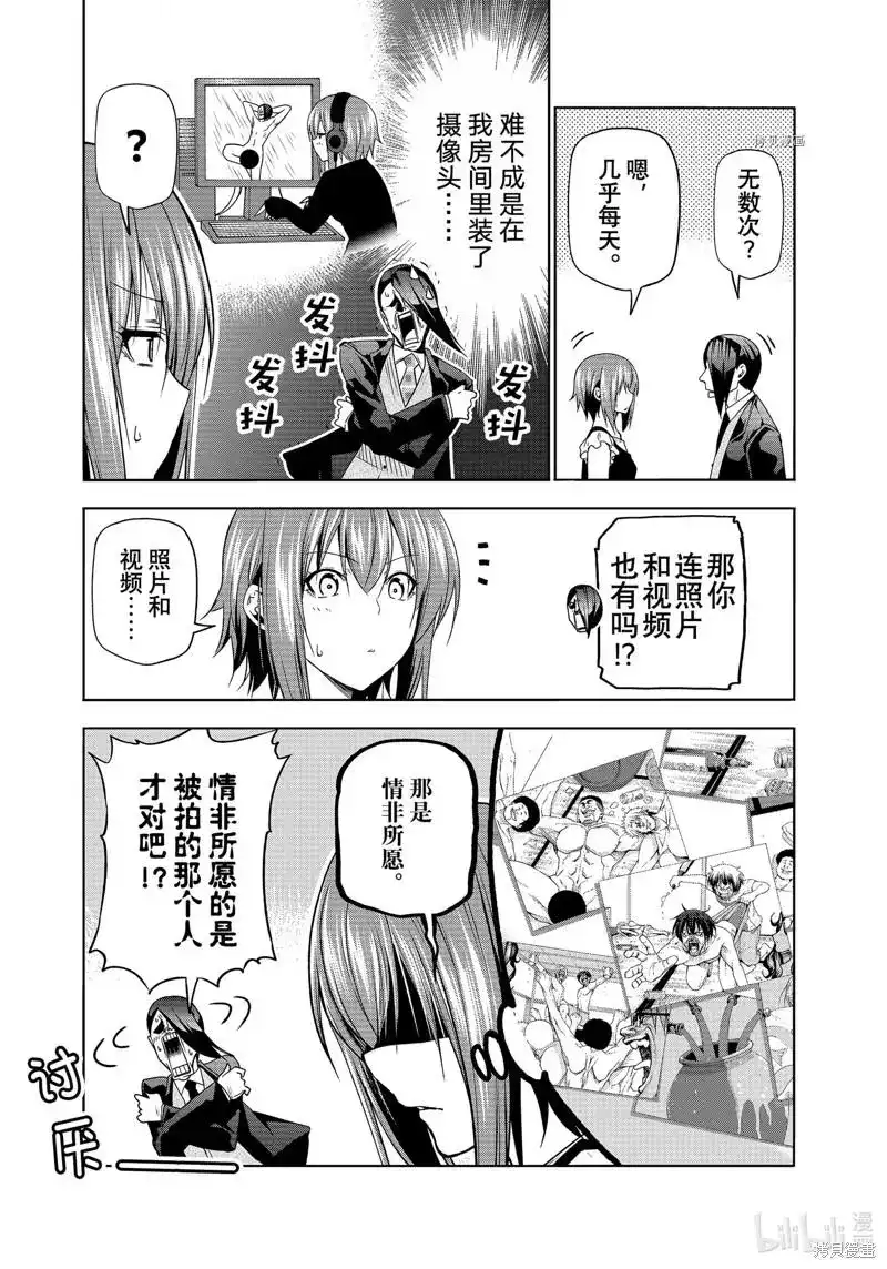 单话第79话-GRANDBLUE碧蓝之海-井上坚二 / 吉冈公威（第16张）
