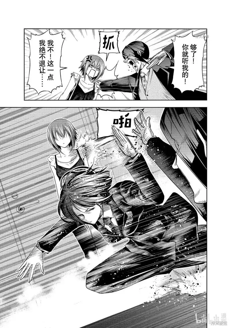 单话第79话-GRANDBLUE碧蓝之海-井上坚二 / 吉冈公威（第18张）