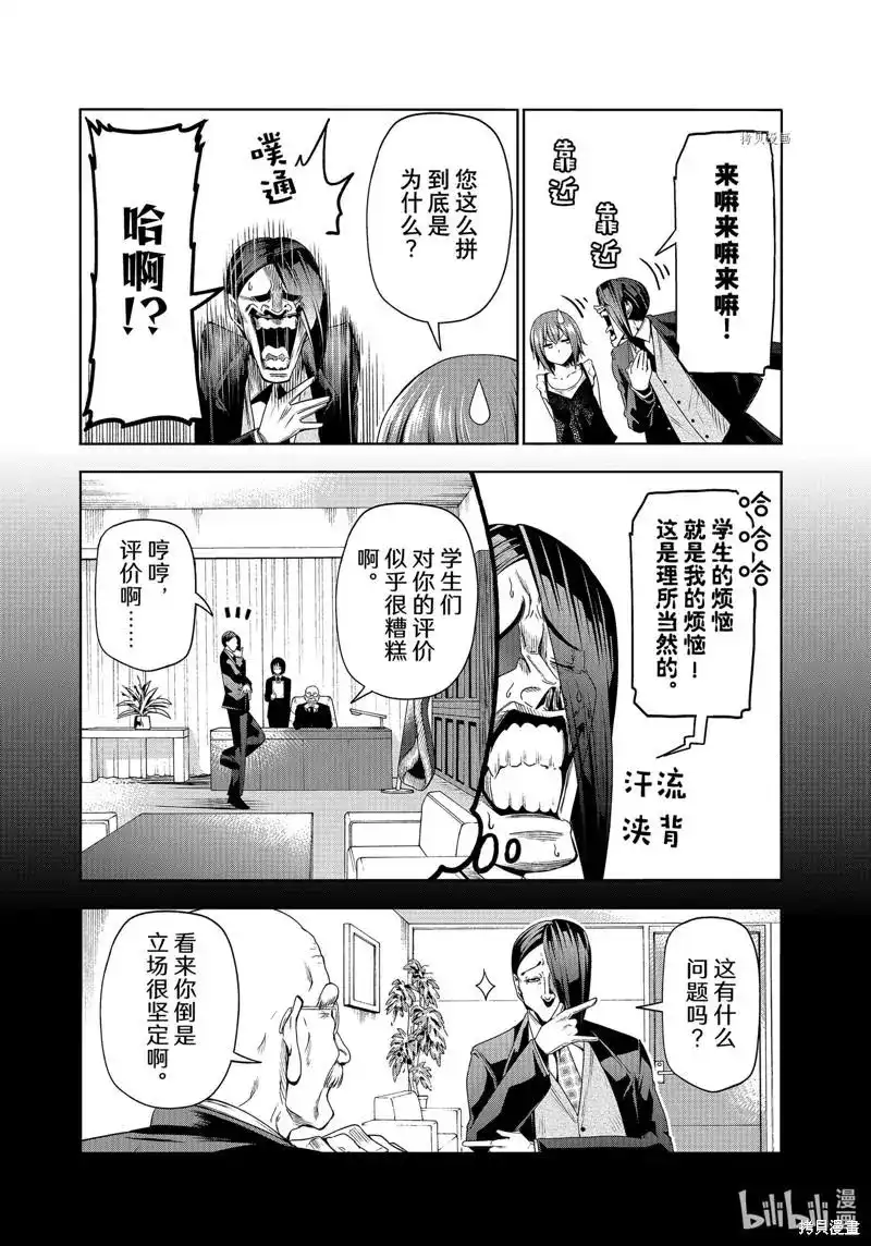单话第79话-GRANDBLUE碧蓝之海-井上坚二 / 吉冈公威（第7张）