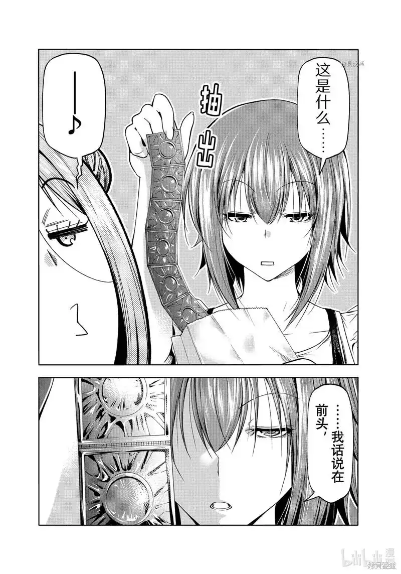 单话第79话-GRANDBLUE碧蓝之海-井上坚二 / 吉冈公威（第23张）
