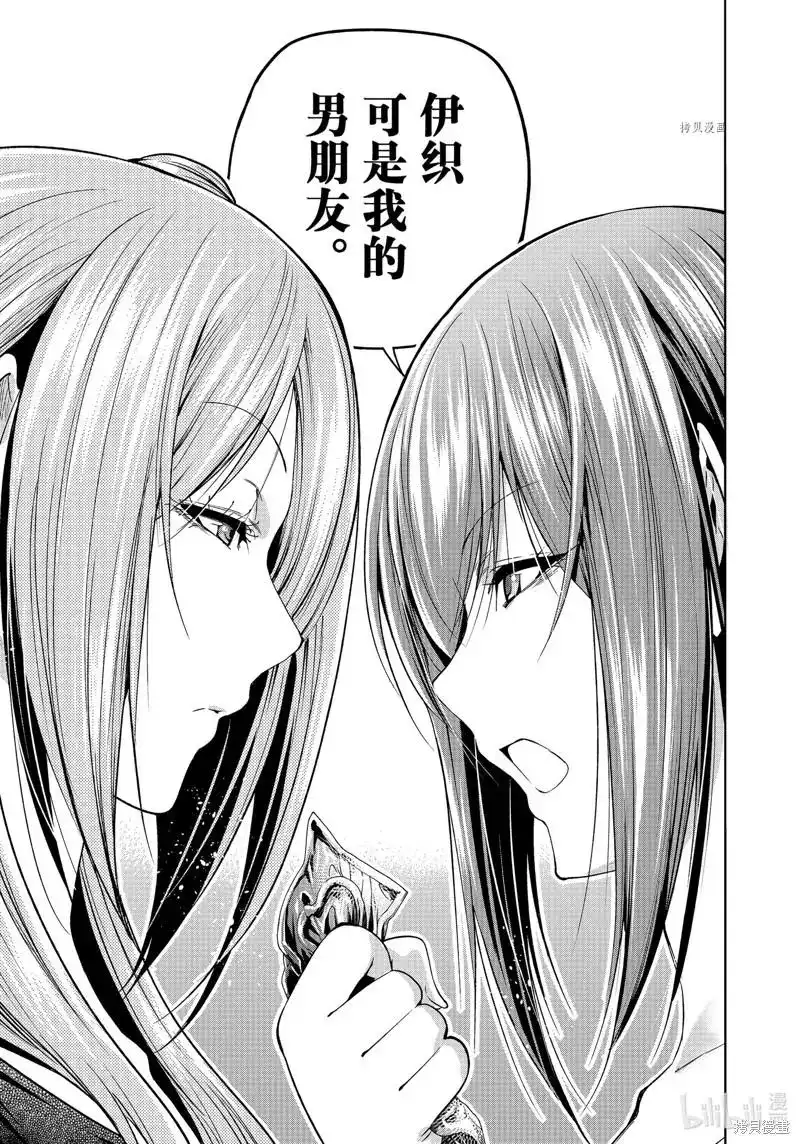 单话第79话-GRANDBLUE碧蓝之海-井上坚二 / 吉冈公威（第24张）