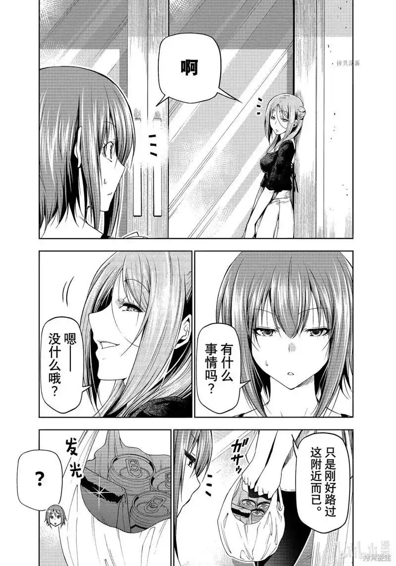单话第79话-GRANDBLUE碧蓝之海-井上坚二 / 吉冈公威（第22张）