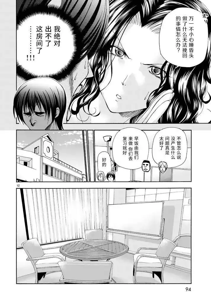 单话第17回-GRANDBLUE碧蓝之海-井上坚二 / 吉冈公威（第11张）