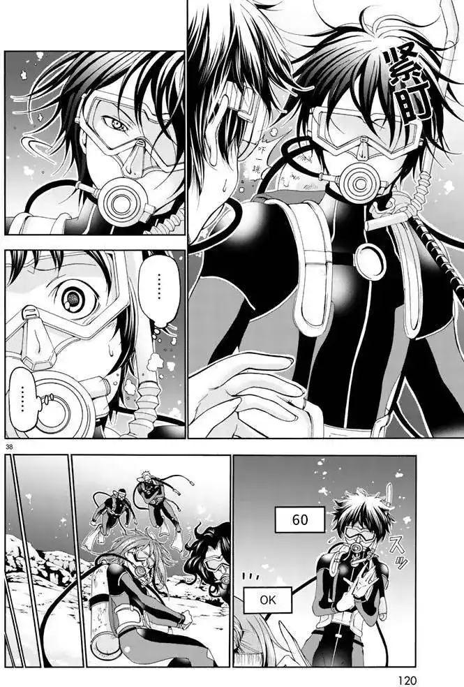单话第17回-GRANDBLUE碧蓝之海-井上坚二 / 吉冈公威（第37张）