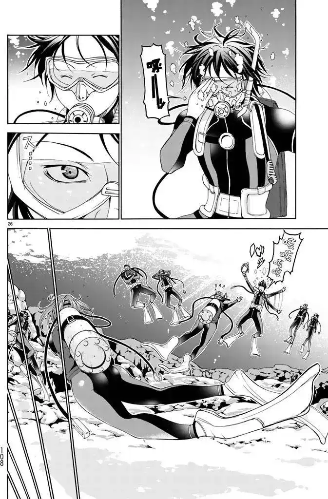 单话第17回-GRANDBLUE碧蓝之海-井上坚二 / 吉冈公威（第25张）