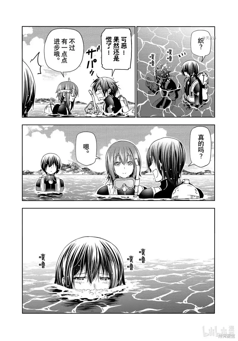 单话第80话-GRANDBLUE碧蓝之海-井上坚二 / 吉冈公威（第30张）