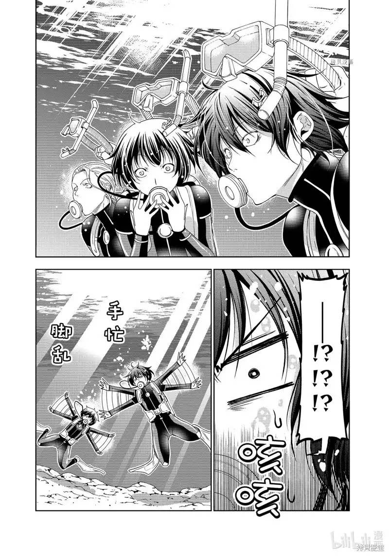 单话第80话-GRANDBLUE碧蓝之海-井上坚二 / 吉冈公威（第25张）